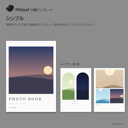 【無料体験版あり・発売記念セール980円　10月25日23:59まで】Milleaf（VRChatのスクショを本にするアプリ）