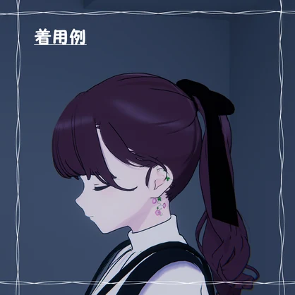 あさがおピアス【VRChat】