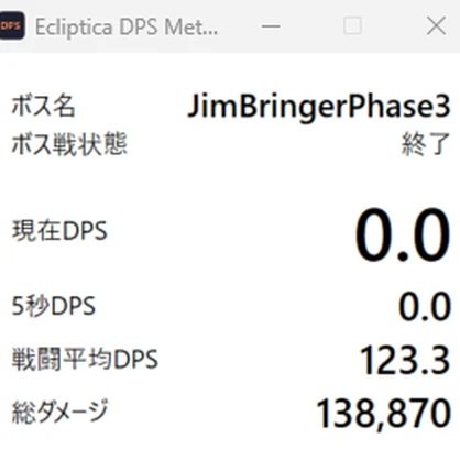 EclipticaDpsMeter