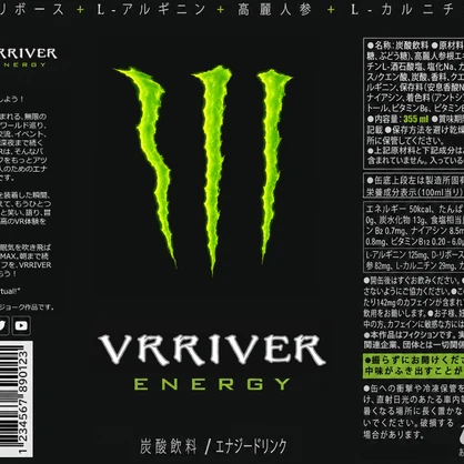 【無料】モンエナ風テクスチャー（Stronger Zero用）