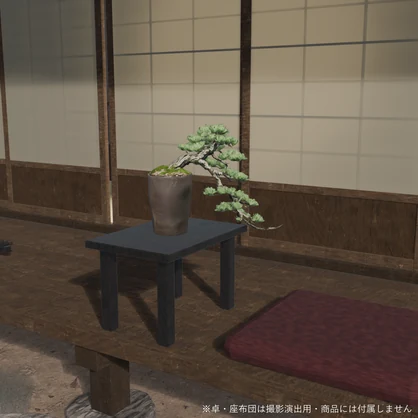 盆栽 五葉松 松風｜VRChat向け和風3D置物・インテリア【ワールド装飾】