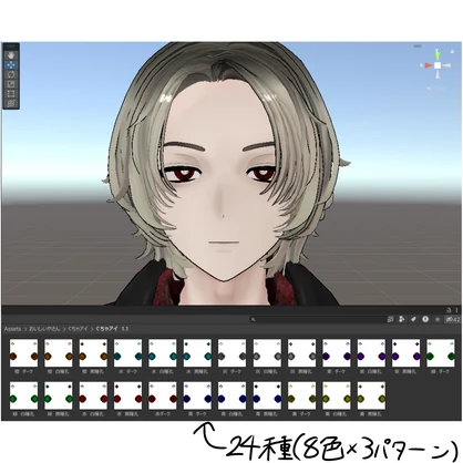 ぐちゃアイ