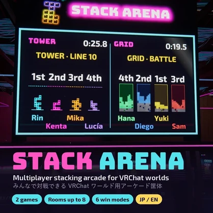 Stack Arena — みんなで対戦できる積みゲー筐体 / Multiplayer Stacking Arcade for VRChat Worlds [2 Games・Rooms・JP/EN]