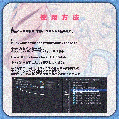 【MA対応】ぷにぽよまばたき for Fyuett【フィユエ専用】