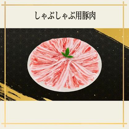 しゃぶしゃぶセット 茹でて食べられるUdonギミックのおまけつき Shabushabu Set