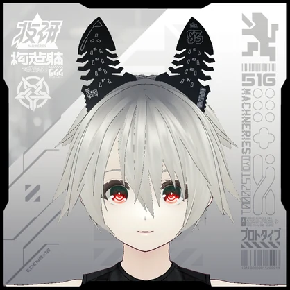 【電脳義体用装備】ボーンアンテナユニット / Bone Antenna Unit