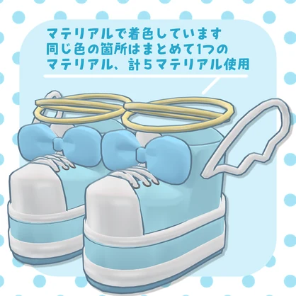 【3D靴】SkySkip(VRChat想定)