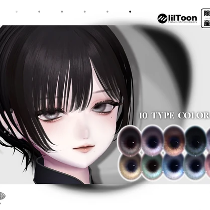 【しゅあん/Shuan専用】Reflection Makeup Eye Texture