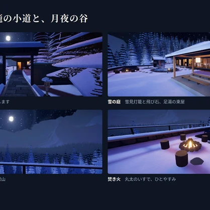 【VRChatワールド】湯けむりの離れ ― 雪の森の温泉宿、露天風呂とサウナのある離れ【PC・Quest対応】