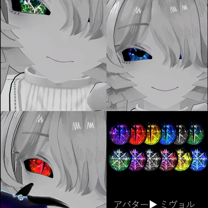 ハロウィンアイテクスチャ-8人対応