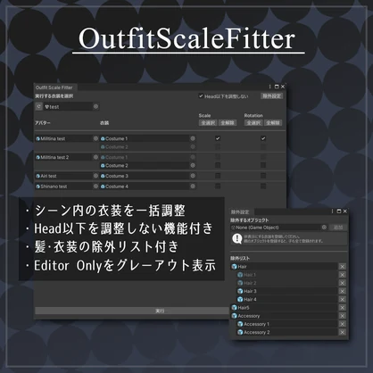 Outfit Scale Fitter