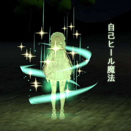 ✨SALE✨回復魔法ギミック【VRChat】