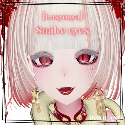 【Lasyusha】Snake eyes