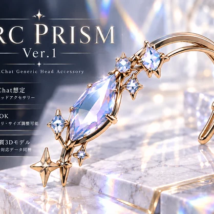 【VRChat想定・汎用】ARC PRISM｜クリスタルヘアジュエリー 3Dモデル