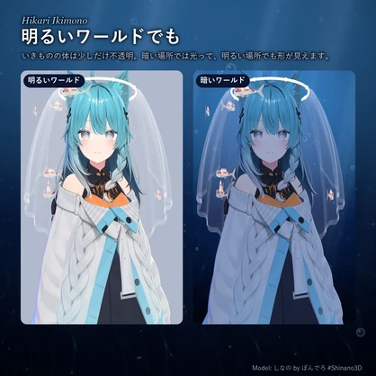 【魚が泳ぐヘイロー】光るヴェール｜ひかりのいきもの【無料版あり・MA対応】