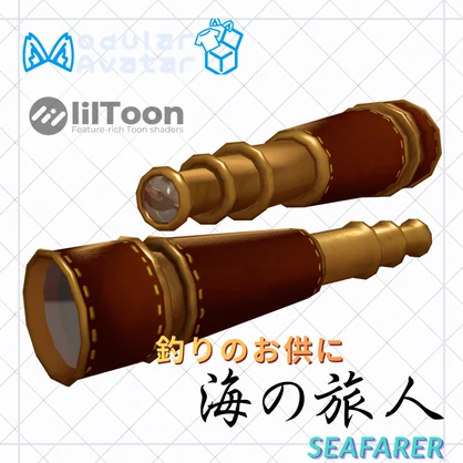 【FISH!🎣】対応望遠鏡ギミック、海の旅人🔭SEAFARER