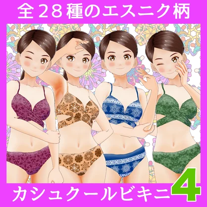 【VRoid】エスニク柄・カシュクールビキニ【その４】