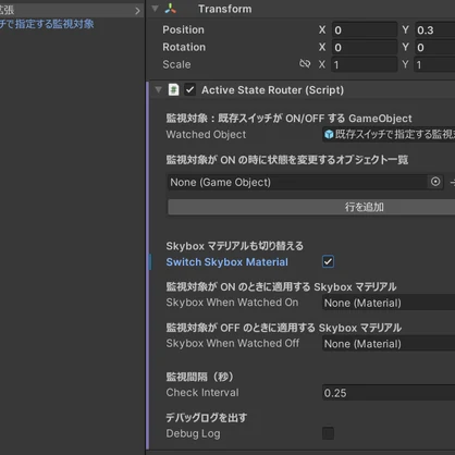 【VRchat】既存メニュー/スイッチを拡張してオブジェクト一括操作
