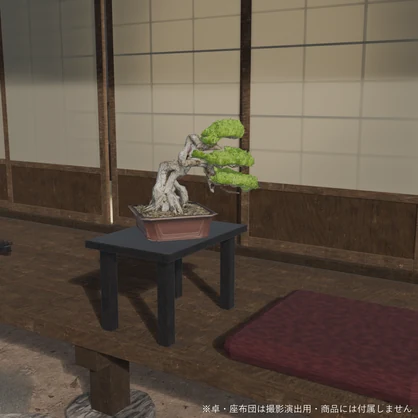 盆栽 五葉松 風雅｜VRChat向け和風3D置物・インテリア【ワールド装飾】