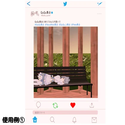 【VRC利用想定】記念パネル