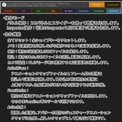 【VRChat 表情改変支援ツール】MorphCanvas2 - for しゅあん/Shuan 【Unity Editor拡張】