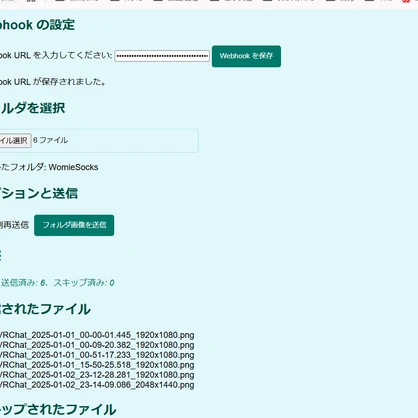 【無料】らくらくディスコ画像便
