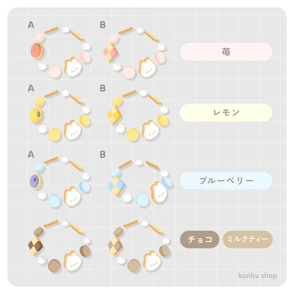 ＜食べれる！回る！＞うさぎのクッキーヘイロー
