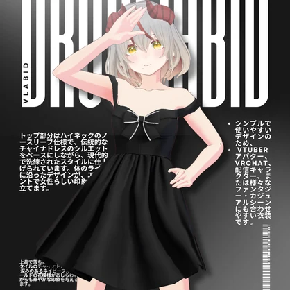 ノワールドール衣装 Noir Doll Outfit |Daily Outfit|Edgy Outfit| Gothic Style| Dress Outfit| Casual Outfit| VRoid Studio Outfit | Customitem| Anime Style | Virtual Fashion