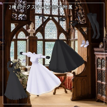 ぽわり対応衣装【Long skirt maid】