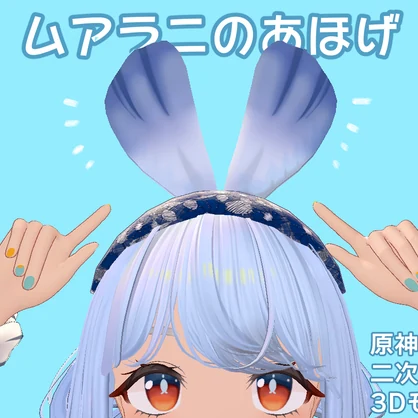 ざぶざぶあほげ