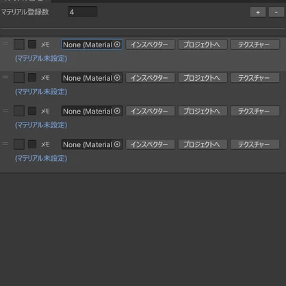 マテリアル管理ソフト