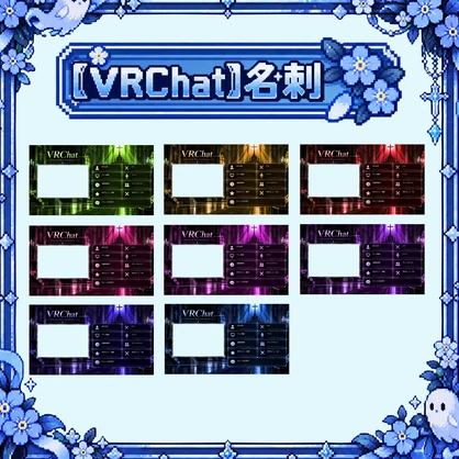【VRChat】名刺・プロフィールカードテンプレート｜写真差し替えOK【背景透過PNG】