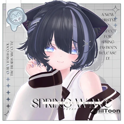 春結ウェーブ【3Dヘアモデル】