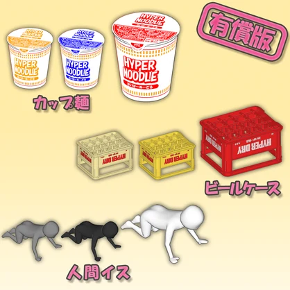 【無料アリ】Hyperフルトラ用チェア ２