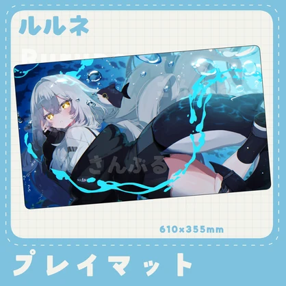 ルルネプレイマット