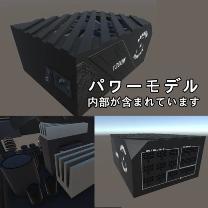コンピューターアクセサリーモデルセット