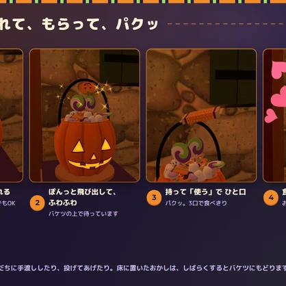 【VRChatワールド用ギミック】ぽんっとおかしバケツ ― ふれると、おかしがぽんっ。みんなで配って食べるハロウィンのおかし【PC/Quest対応】