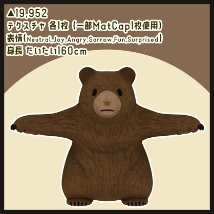 くろまきーべあ