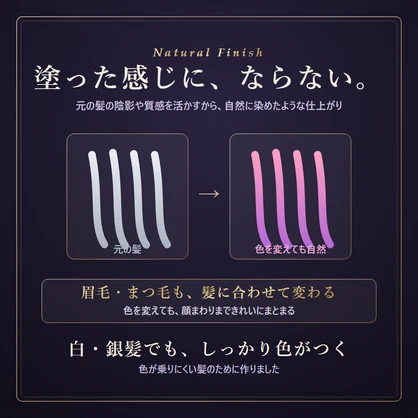 髪色革命ツール