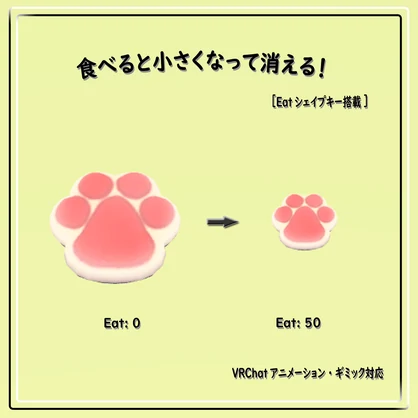 肉球大福＆ねこみみ皿セット[VRChat想定・PC/Quest両対応]
