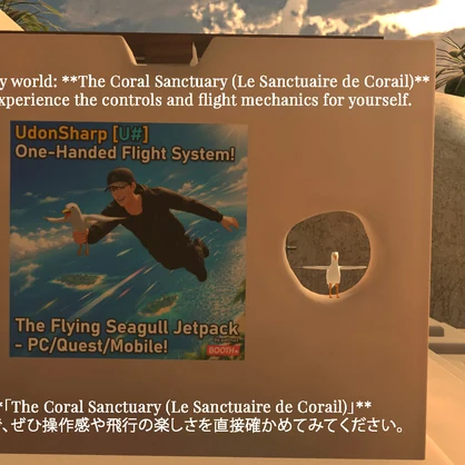 Flying Seagull - Handheld Jetpack & Flight System [VRC UdonSharp]