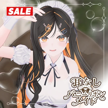 🎀Special Sale Event🎀 耳なしバニーリボンメイド - Earless Bunny Ribbon Maid - 【複数アバター対応】