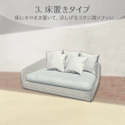 ソファにもなるラタン調ハンギングチェア｜Sit判定付き
