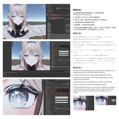 Surface Clock Shader任意のメッシュ表面に時計を表示できるシェーダーです【VRChat向け】