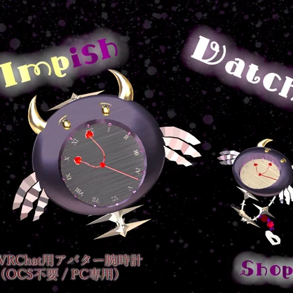 【VRChat】Impish Watch (OSC不要)