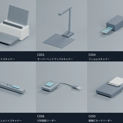 【3Dモデル素材】PC・周辺機器 06｜フラットベッドスキャナーほか10点｜単品・10点セット
