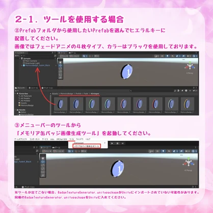 【VRChat】無料版あり！メモリア缶バッジ【写真が変わるアニメ付き】