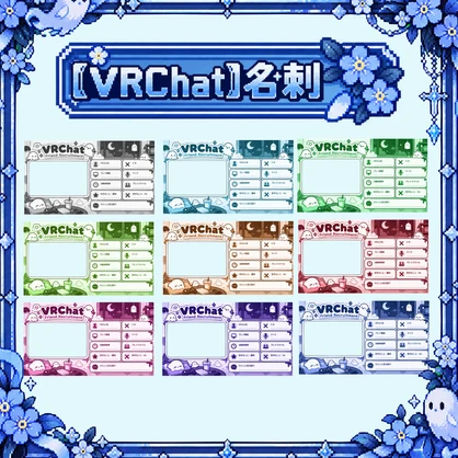 【VRChat】名刺・プロフィールカードテンプレート｜写真差し替えOK【背景透過PNG】