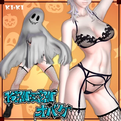 KENZENオバケ【複数モデル対応3D衣装】