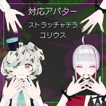 【45+アバター対応】8bitスパークネイルチップ【VRChat向け】